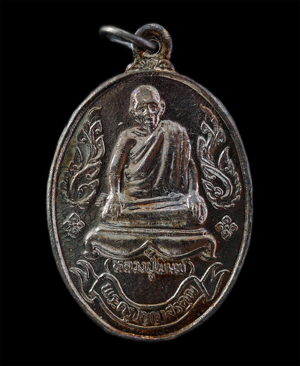 8Jan25 (9)ap.jpg - เหรียญหลวงพ่อพิมพ์(พระครูปัญญาสรคุณ) หลังตราโล่ห์ วัดบ้านด่านเนินสูง ต.โคกปี่ฆ้อง อ.เมือง จ.สระแก้ว ปี2539 เหรียญเนื้อโลหะผสม พระเก่าสวย มวลสารดี พิธี [..] | https://kamulet.in.th